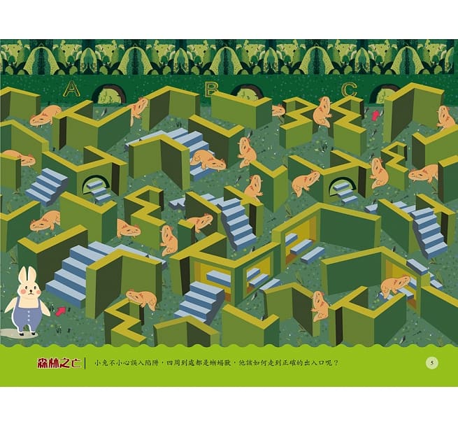 5分鐘專注力訓練 迷宮100：動物王國